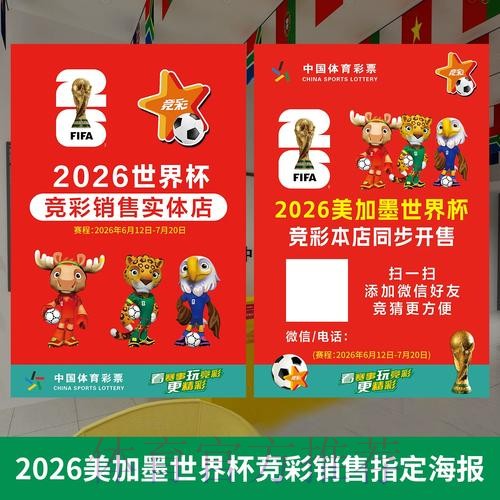 世界杯投注高清最佳 世界杯投注高清最佳